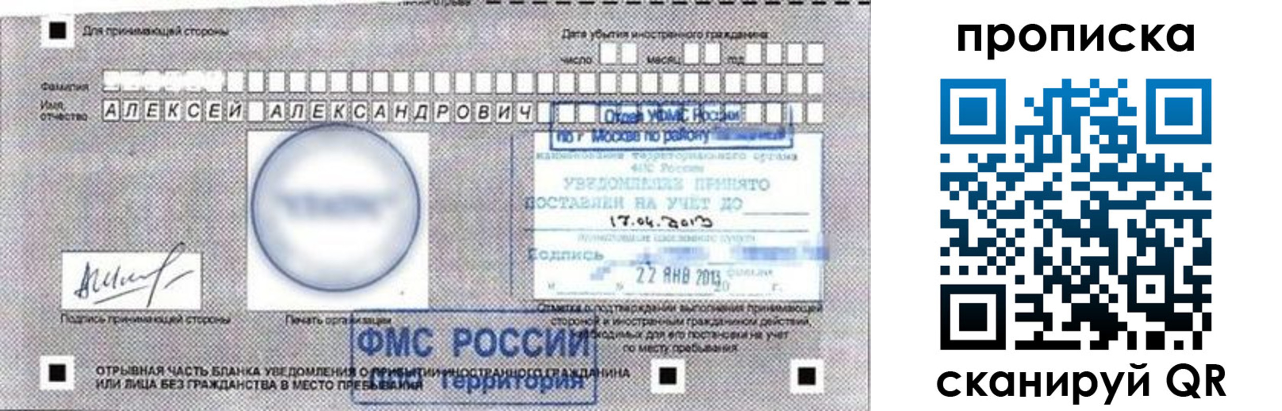 временная регистрация 2025 в Тюкалинске