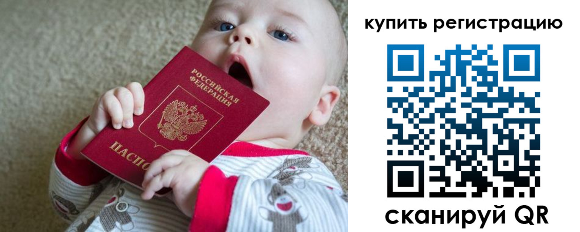 прописка ребенка в Тюкалинске