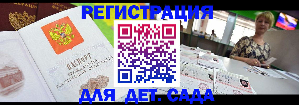 прописка ребенка в Тюкалинске
