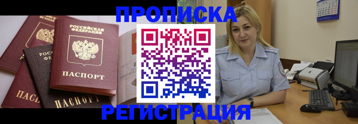 прописка ребенка в Тюкалинске