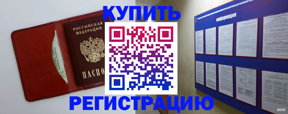 прописка паспорт в Тюкалинске