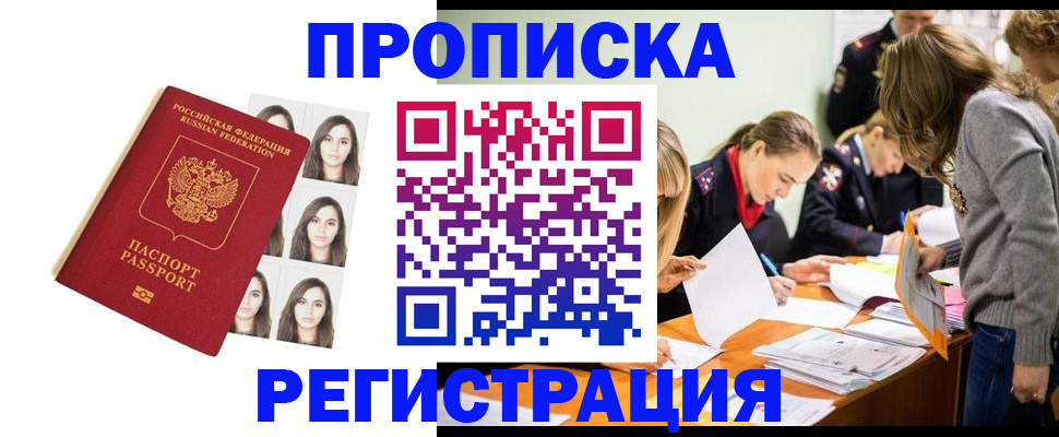где прописаться в Тюкалинске