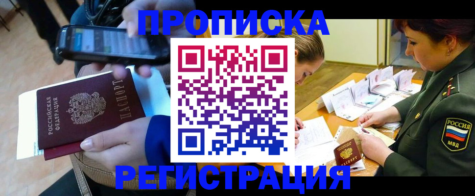 прописка для военкомата в Тюкалинске