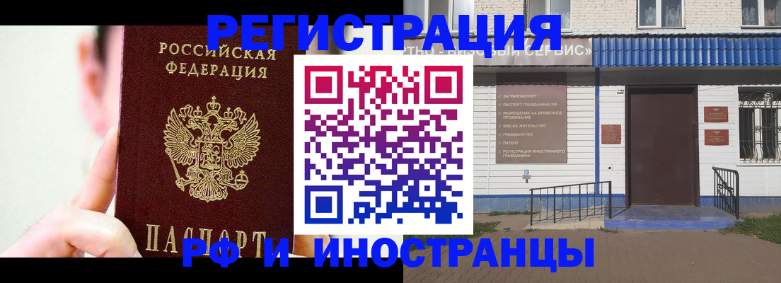 временная регистрация надежно в Тюкалинске